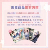 現貨掉落 20年雙十一 贈品角色明信片