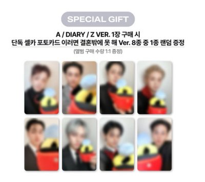 ［預購］ATEEZ GH5 sw PB 特典卡 這樣只能結婚了 ver. 
