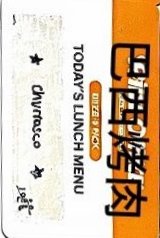 千日fm 隨機卡 刮刮卡