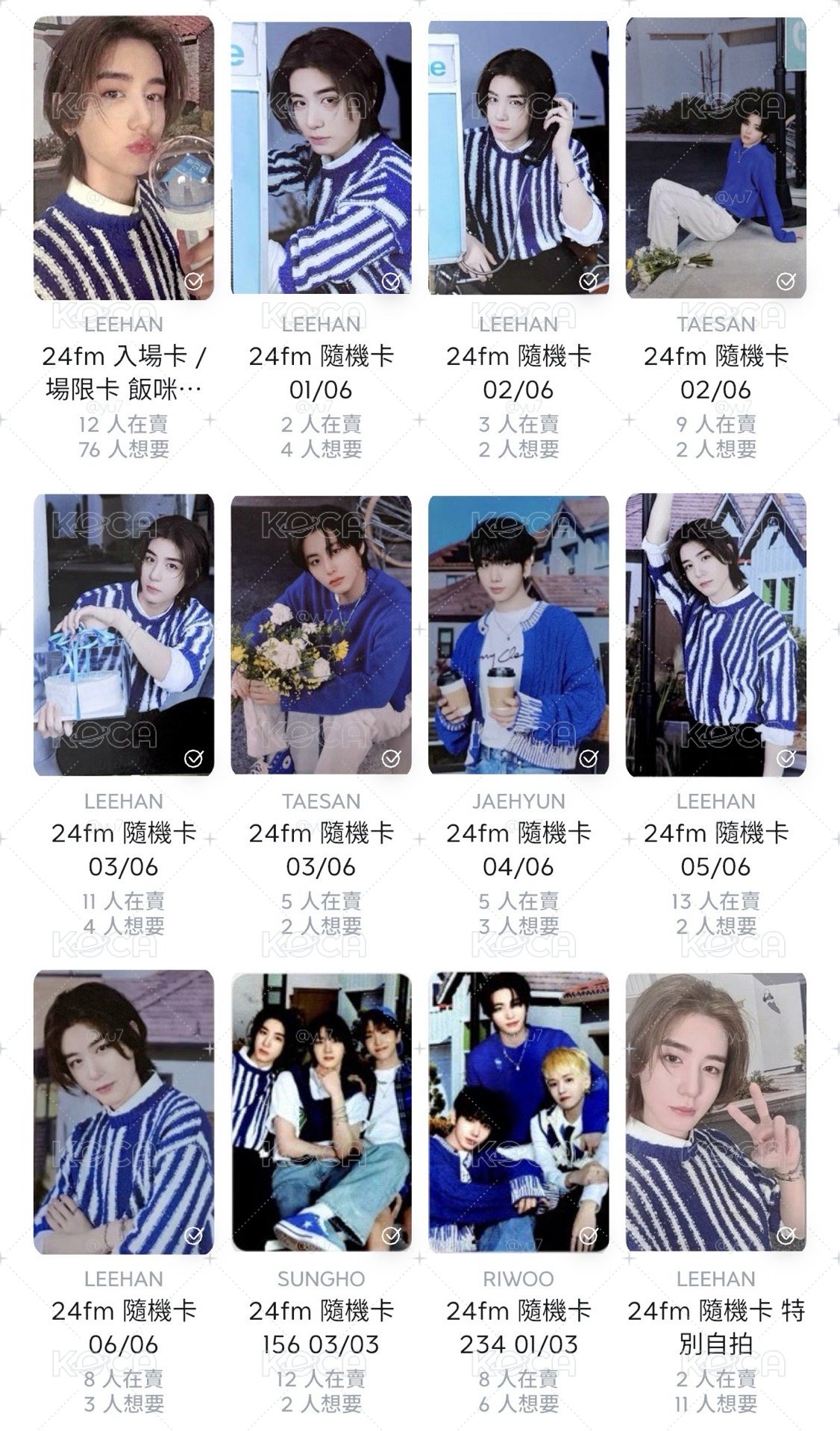 2024fm入場卡+隨機卡