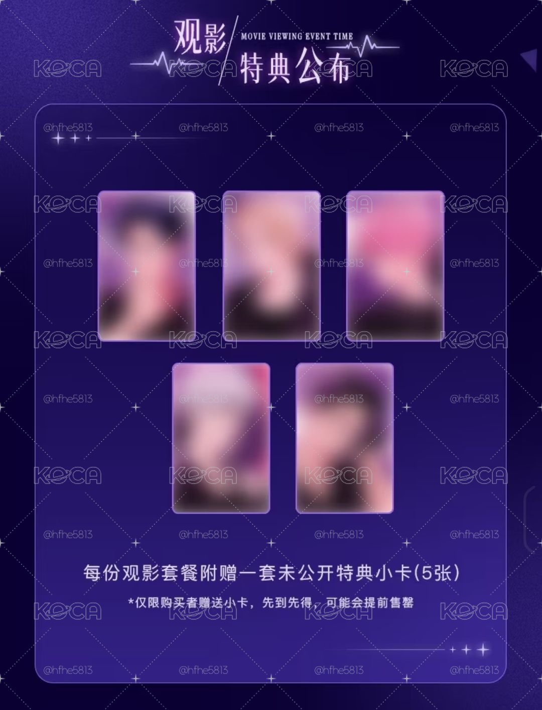 (預出）QQ觀影卡