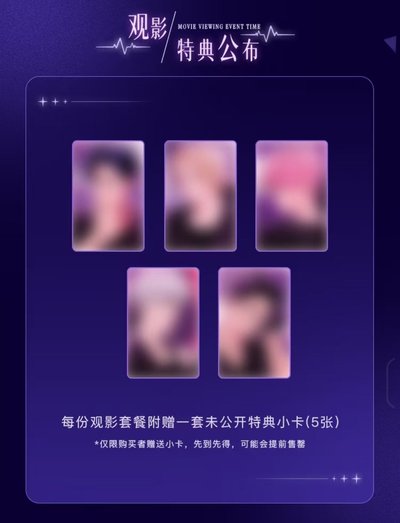 (預出）QQ觀影卡