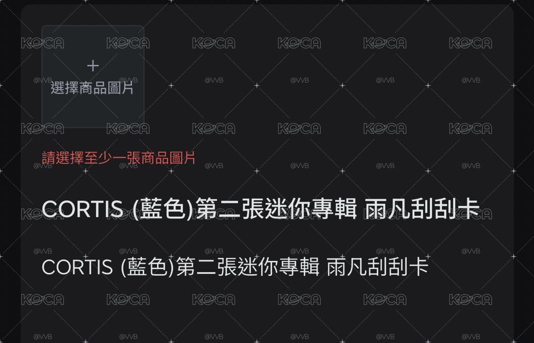 迷二 Street ver. 專輯卡 刮刮卡