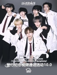 單曲一輯 星河 10.0 簽售