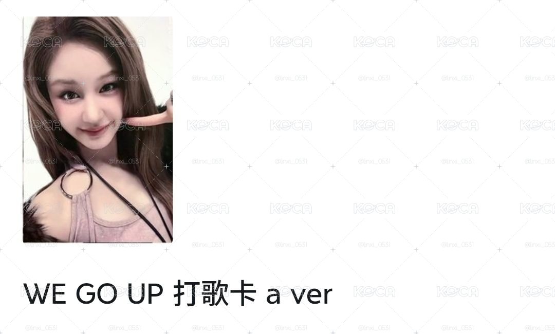 塔 打歌卡