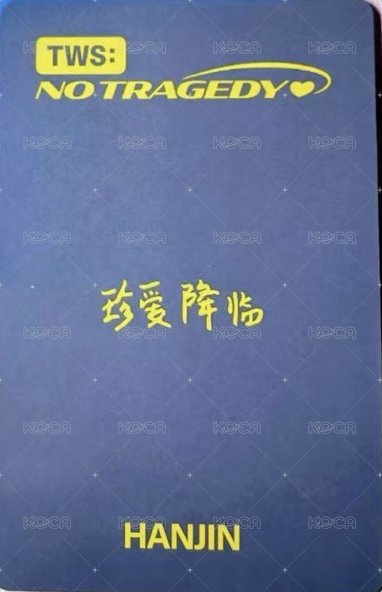 迷五 yzy 1.0 特典卡 中文卡背 背面