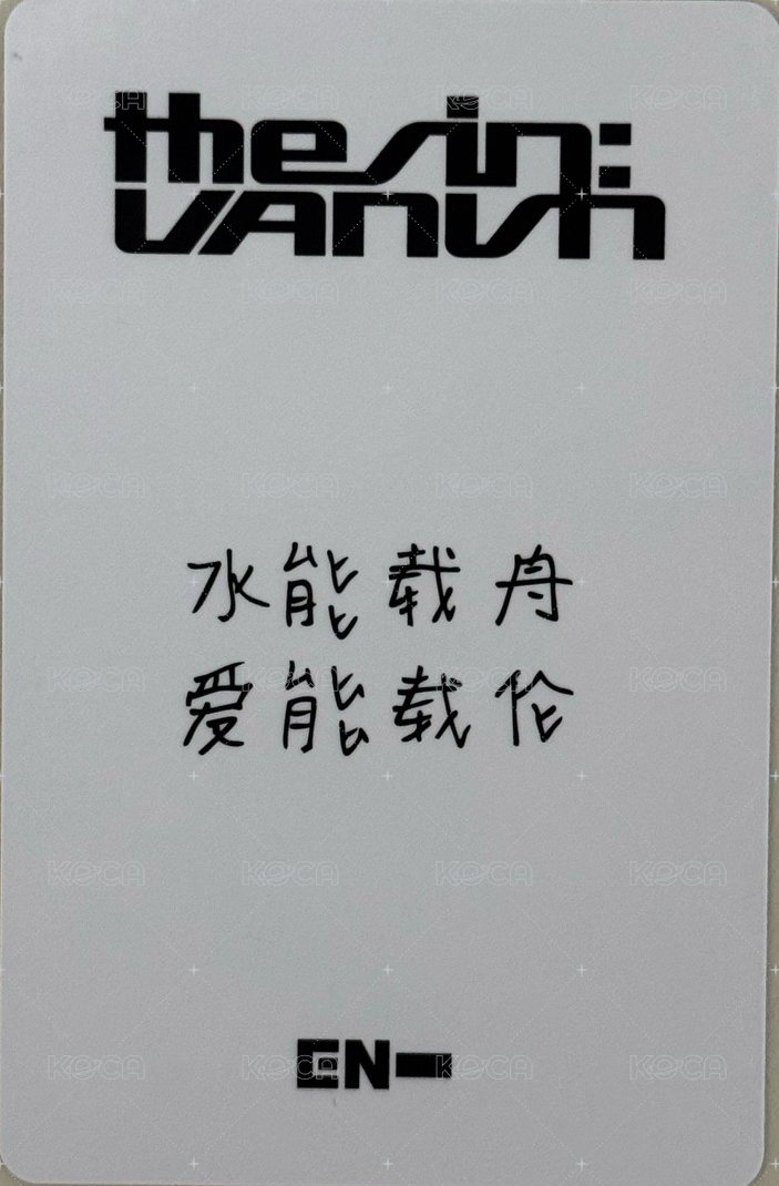 迷七 yzy 上海線下2.0 簽售卡  背面