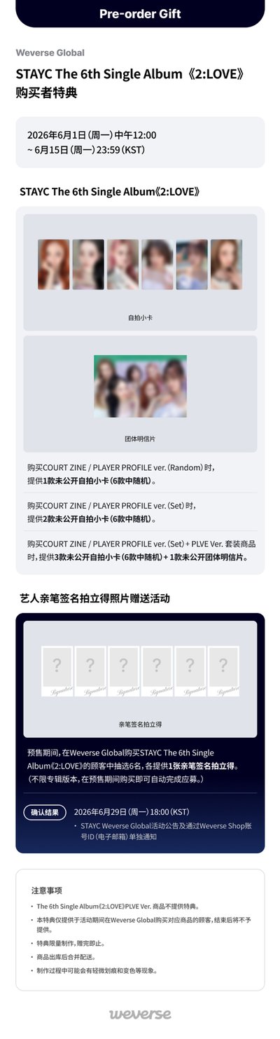 STAYC The 6th Single Album [2:LOVE]