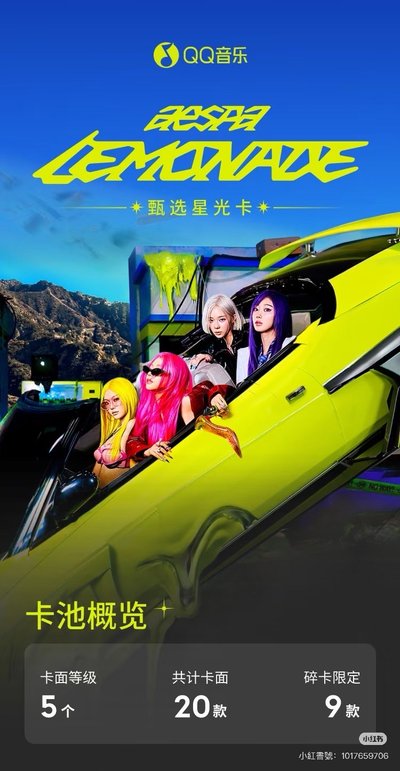 (預售）lemonade星光卡 