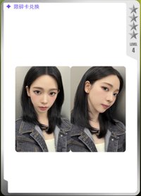 LEMONADE QQ音樂 碎卡限定 光柵卡 星光卡 