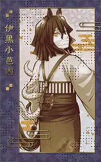 干支 2026午年（馬年） 相卡 