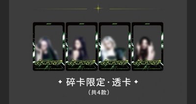  aespa《LEMONADE》星光卡 代抽