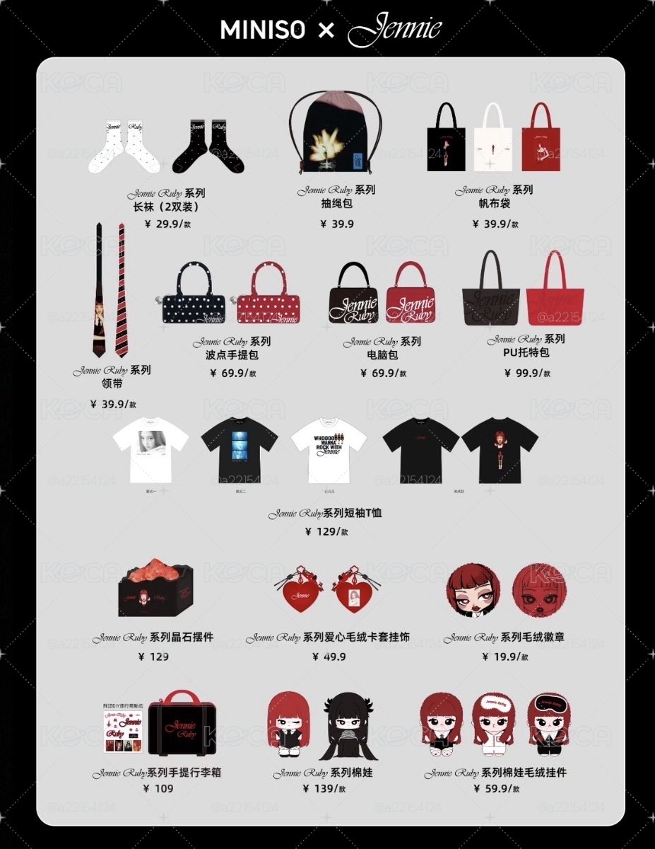 MINISO JENNIE周邊現貨