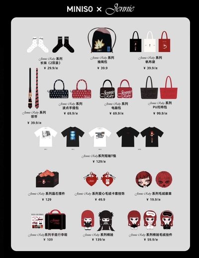 MINISO JENNIE周邊現貨