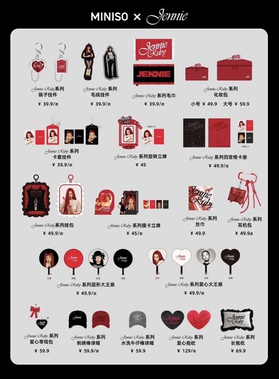 MINISO JENNIE周邊現貨