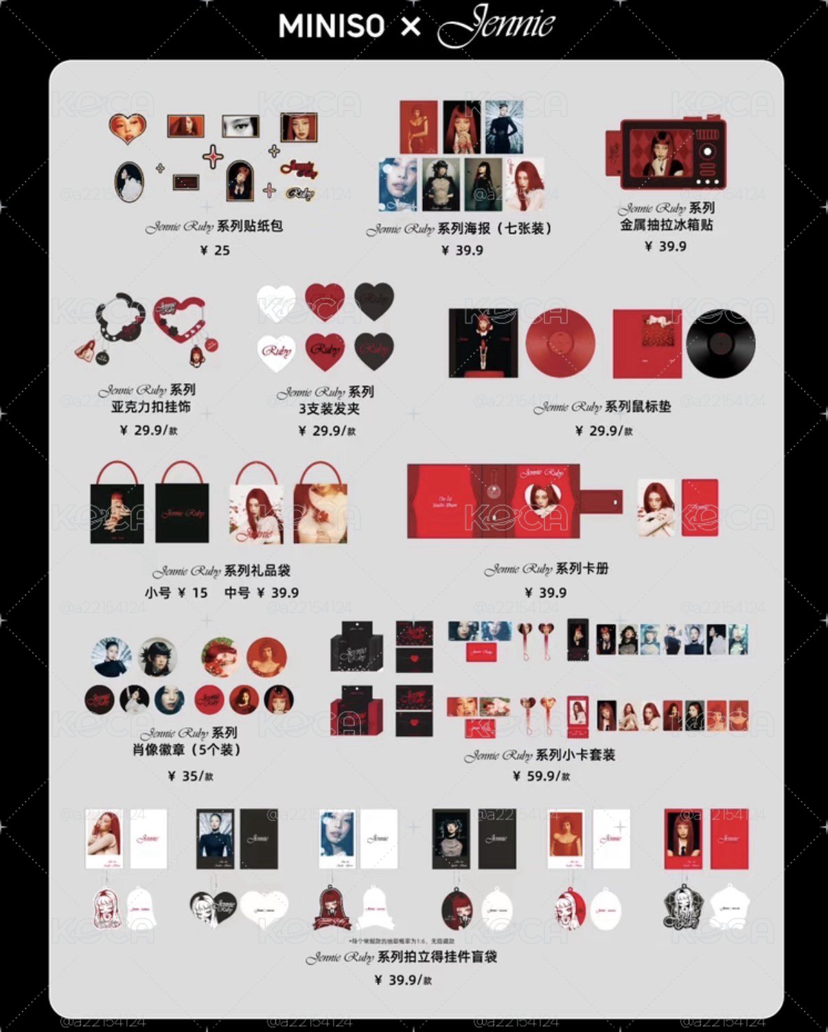 MINISO JENNIE周邊現貨