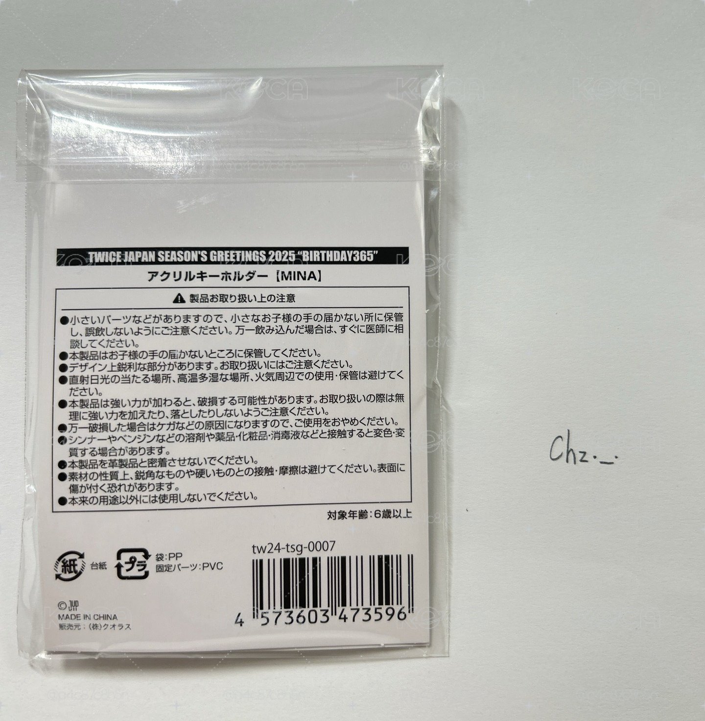 25’JP年曆 鑰匙圈吊飾 