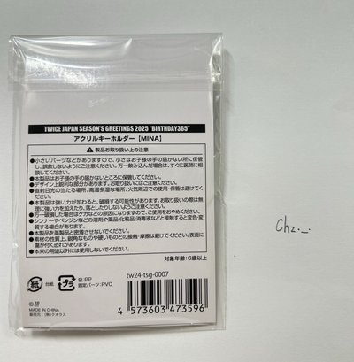 25’JP年曆 鑰匙圈吊飾 