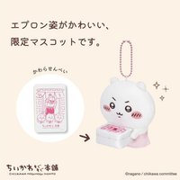 吉伊卡哇伏見稻荷店員系列吉伊卡哇