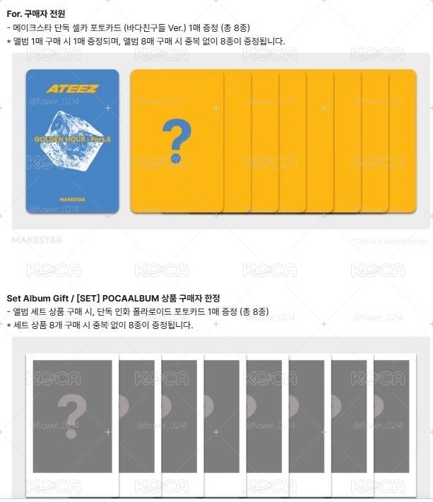 (預購)ATEEZ MS通路poca 海洋朋友