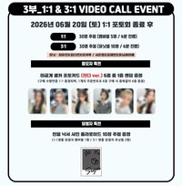 迷八 kpop together 4.0 影通
