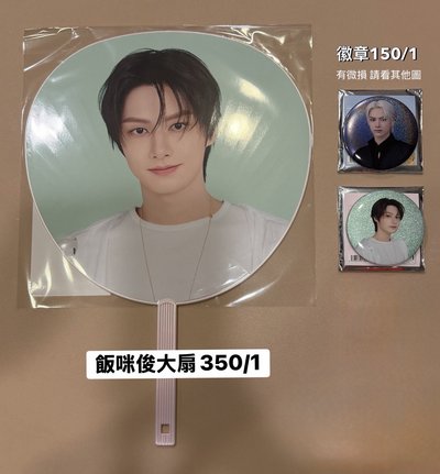 俊小盤不拆1350