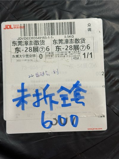 劉耀文 2022年家族運動會 單人款周邊全套未拆