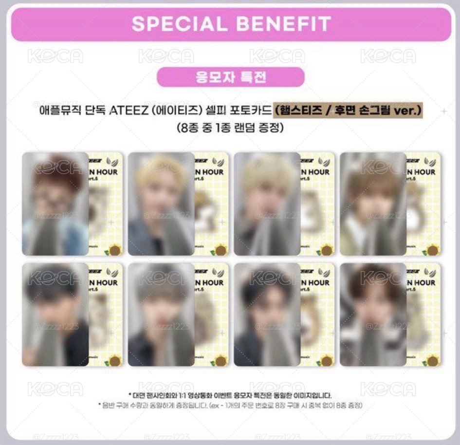 ATEEZ 小倉鼠