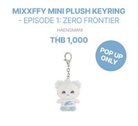 世巡 線下 MIXXFFY迷你毛絨 鑰匙圈吊飾 