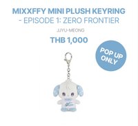 世巡 線下 MIXXFFY迷你毛絨 鑰匙圈吊飾 