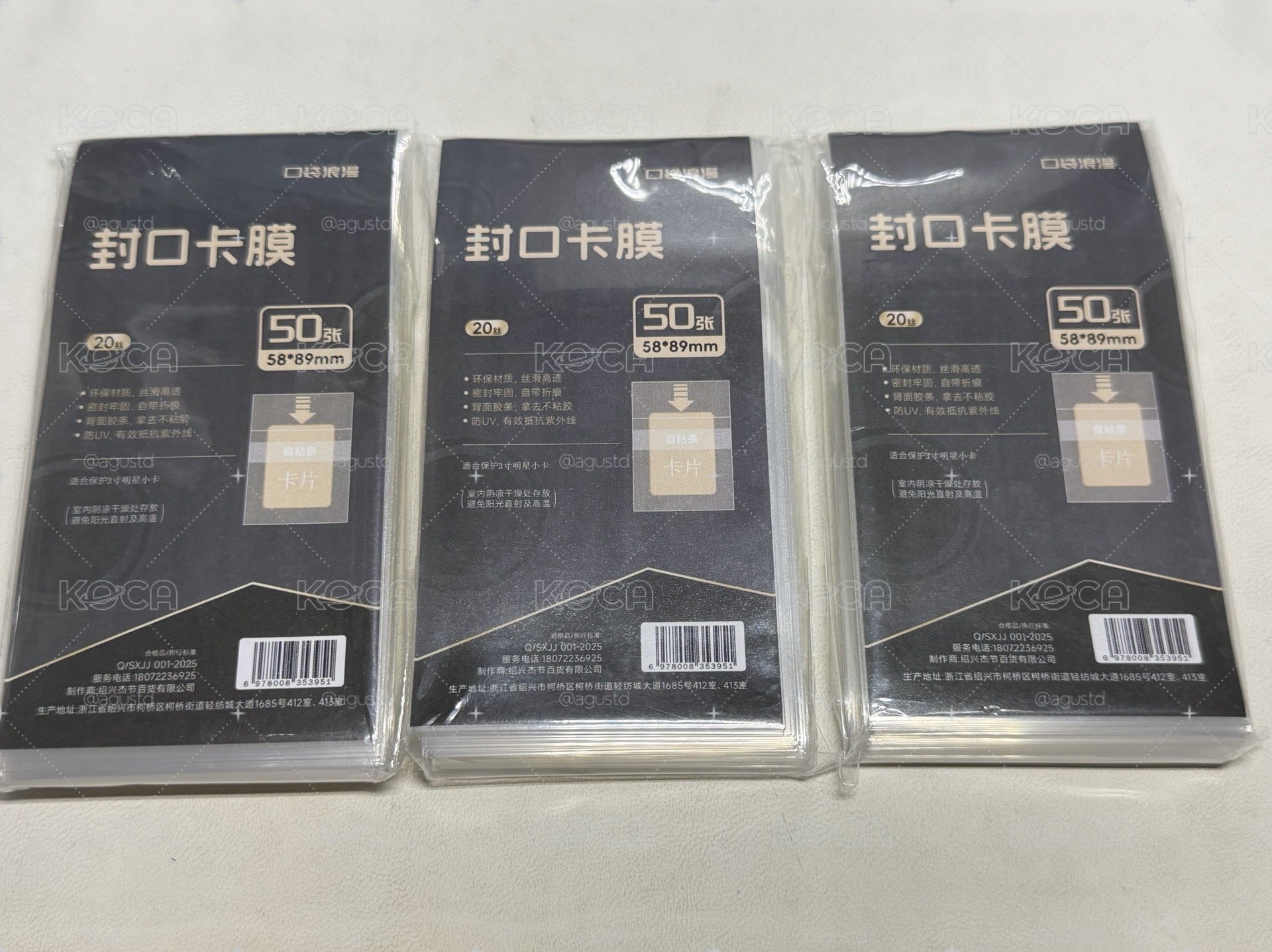 20絲三寸封口卡膜