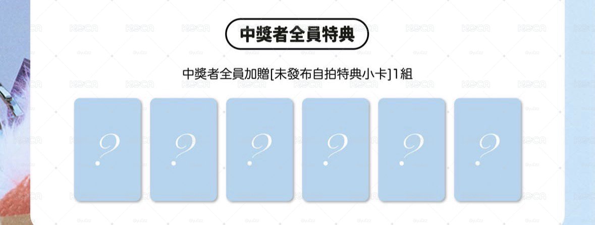 NMIXX KM中籤卡一套