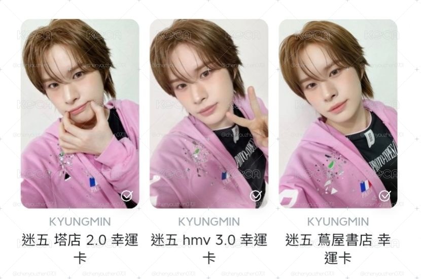 𝕂𝕪𝕦𝕟𝕘𝕞𝕚𝕟 Mini5 塔店+hmv+tsu 幸運卡