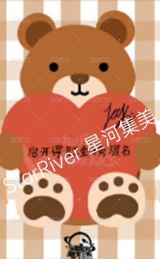 迷四 sr 2.0 簽售卡 小熊ver. 背面