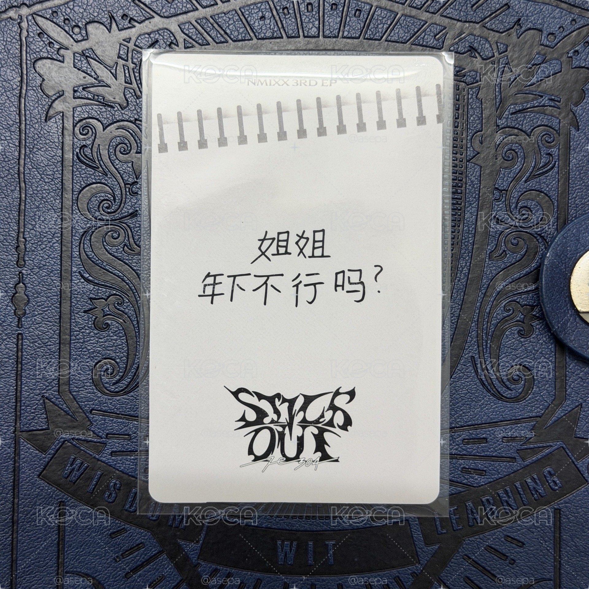開學能量友