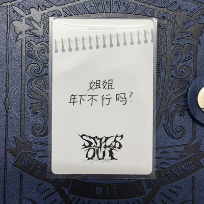 開學能量友