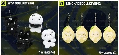 aespa LEMONADE  快閃線上批次
