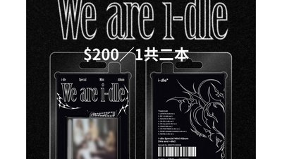La琦本體降價綁卡售