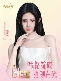 拉芳