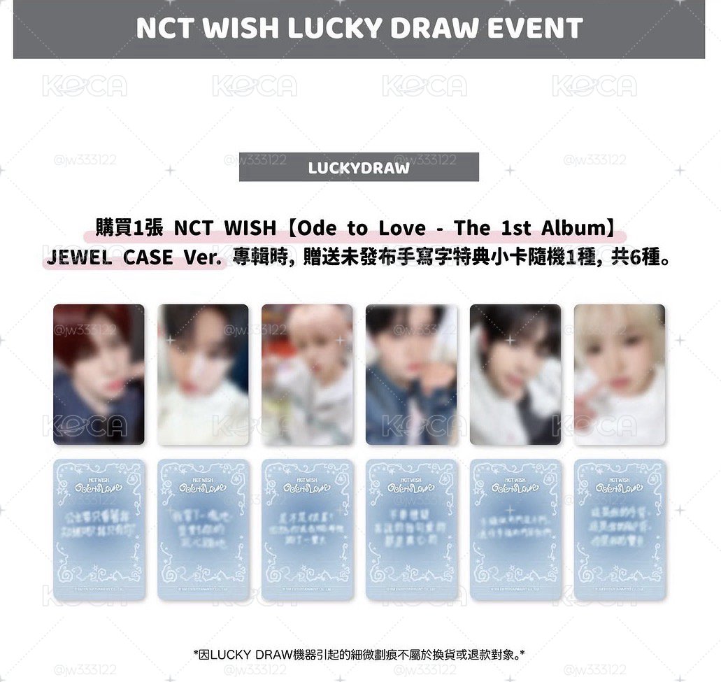 KM Lucky Draw 套出