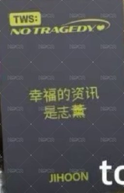 迷五 yzy 1.0 特典卡 中文卡背 背面