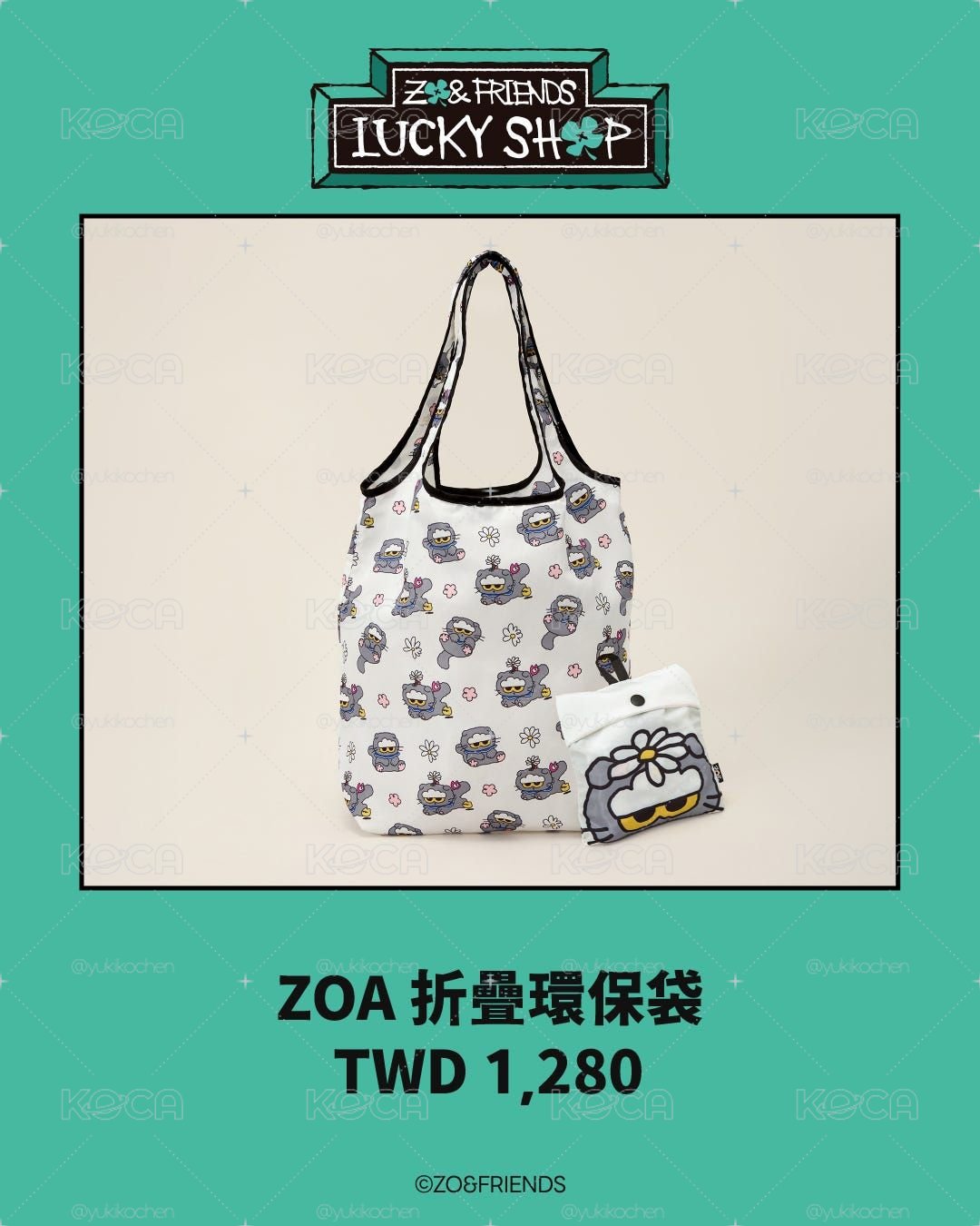 ZOA環保袋，送NFC已拆專含卡