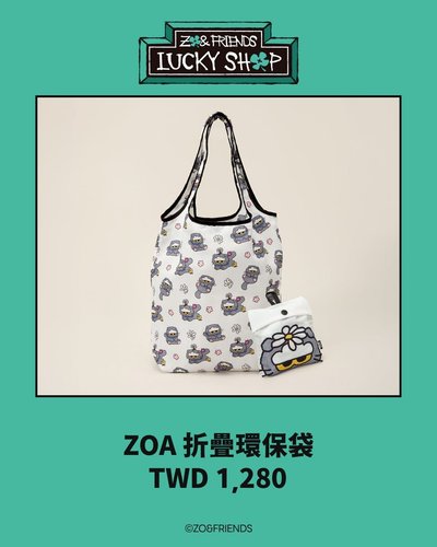 ZOA環保袋
