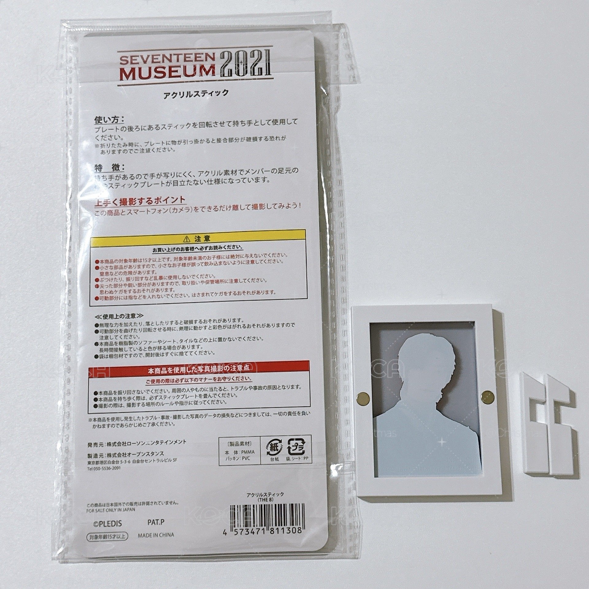 【明浩】21博物館打卡棒+小相框
