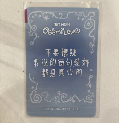 小樹 台北幸運卡（熱騰騰剛抽出來！）