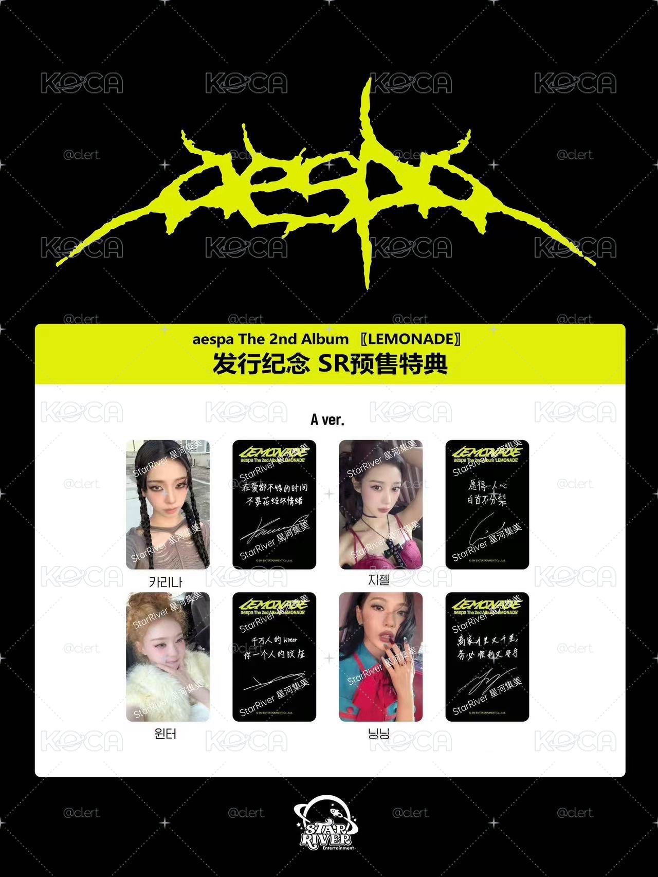 現貨aespa sr預售指定