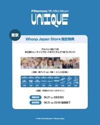 Whoop Japan日本線下