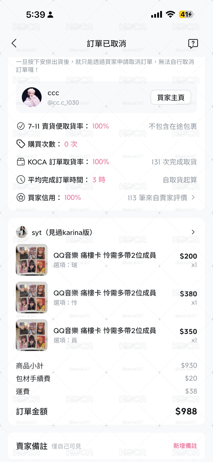 私人賣場