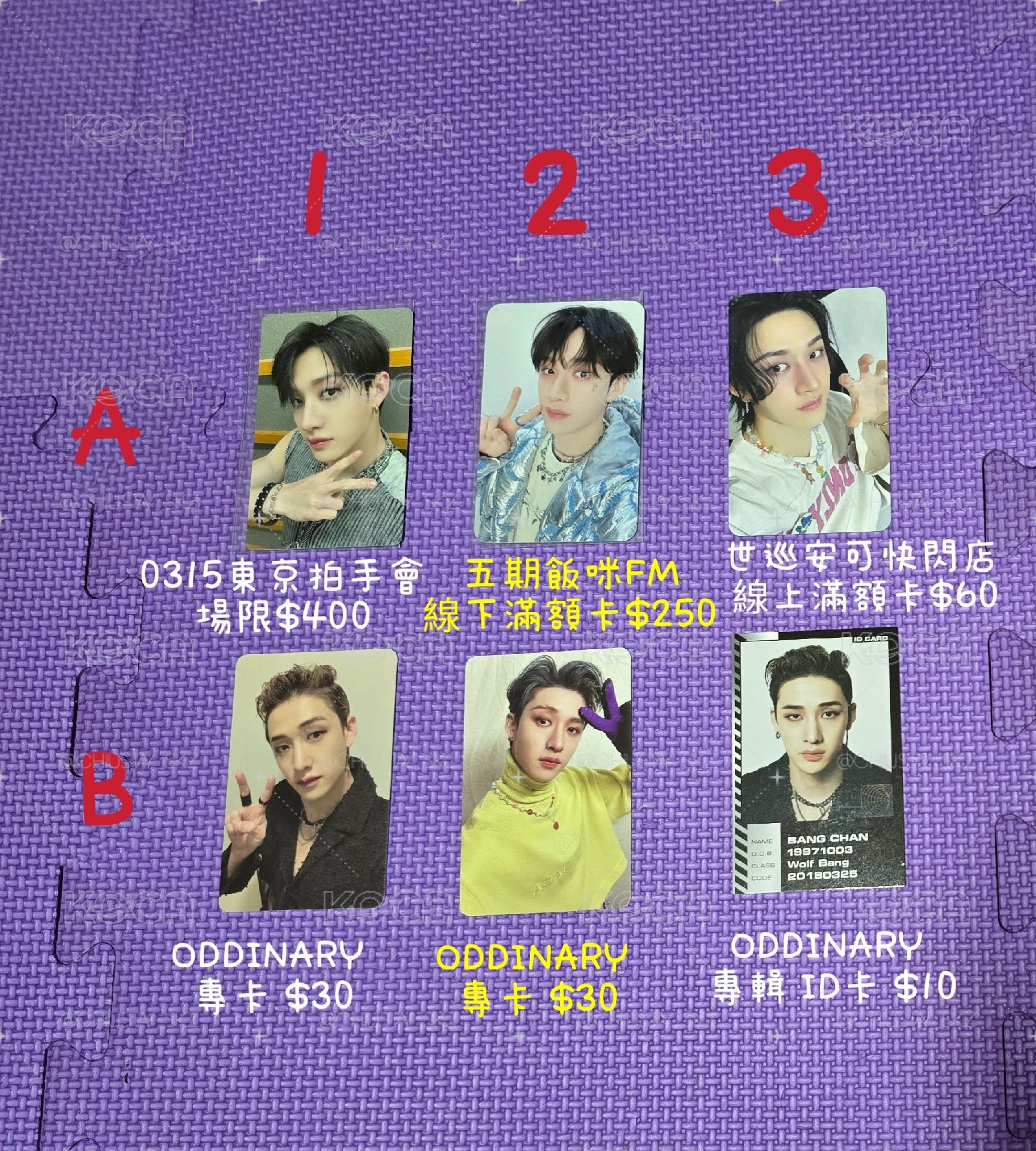 StrayKids 方燦 BangChan 小卡