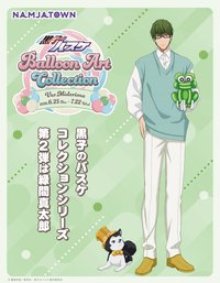 南嘉堂氣球 第2弾 Ver.Midorima